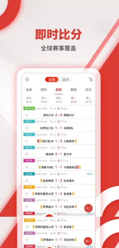 星空娱乐最新客户端系统截图